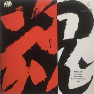 魂こがして/ARB｜日本のロック｜ディスクユニオン・オンラインショップ