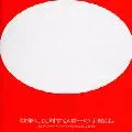 MUSIC AND WORDS OF PIZZICATO FIVE : A TRIBUTE ALBUM / 戦争に反対