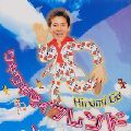 HIROMI GO / 郷ひろみ / ワキワキマイフレンド