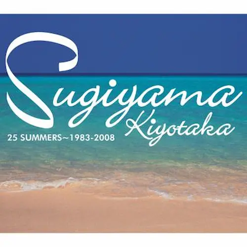 SUMMERS 杉山清貴 0 HITS GREATEST - CD SUGIYAMA,KIYOTAKA 1 杉山清貴