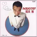 HITOSHI UEKI / 植木等商品一覧｜ディスクユニオン・オンライン
