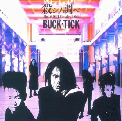 殺シノ調ベ《BUCK-TICK DIGITAL REMASTER CD (7)》/BUCK-TICK/バクチク