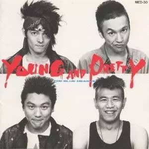 YOUNG AND PRETTY/THE BLUE HEARTS/ザ・ブルーハーツ｜日本のロック