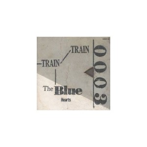 ザ・ブルーハーツ / TRAIN-TRAIN