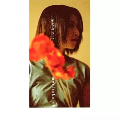 森高千里「ALONE～私のように」邦楽シングル CD一式（1991～1999