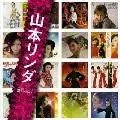LINDA YAMAMOTO / 山本リンダ / 山本リンダ SINGLESコンプリート