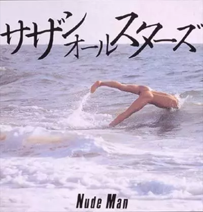 Southern All Stars / サザンオールスターズ / NUDE MAN