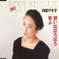 YASUKO NAITO / 内藤やす子 / 想い出ぼろぼろ｜弟よ