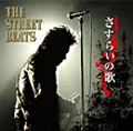 THE STREET BEATS / ザ・ストリート・ビーツ / さすらいの歌