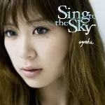 AYAKA / 絢香 / Sing to the Sky(初回A)