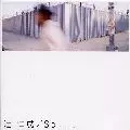 辻仁成 / Sq．－スクエア－