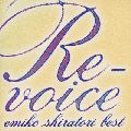 EMIKO SHIRATORI / 白鳥英美子 / Re-voice~白鳥英美子ベスト