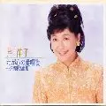YOKO KISHI / 岸洋子 / わが心の愛唱歌～抒情歌名曲集