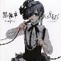 SID / シド / モノクロのキス
