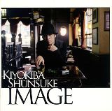 SHUNSUKE KIYOKIBA / 清木場俊介 / IMAGE
