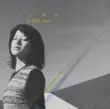 MIMORI YUSA / 遊佐未森商品一覧｜JAPANESE ROCK・POPS / INDIES