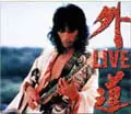 GEDO / 外道 / 外道LIVE