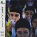 ティアドロップス/MASAHIRO KUWANA/桑名正博｜日本のロック｜ディスク