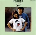 SHRIEKS / シュリークス / イルカのうた