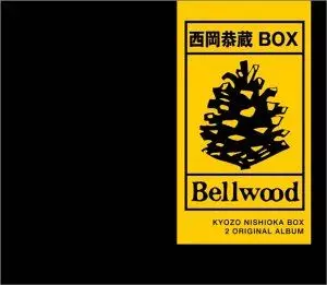 西岡恭蔵 大名盤『南米旅行』と人気ライブ盤『77.9.9京都“磔磔”』が