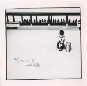 西岡恭蔵 大名盤『南米旅行』と人気ライブ盤『77.9.9京都“磔磔”』が 西岡恭蔵 大名盤『南米旅行』と人気ライブ盤『77.9.9京都“磔磔”』が