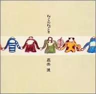 WATARU TAKADA / 高田渡 / ねこのねごと
