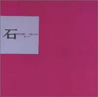 WATARU TAKADA / 高田渡 / 石