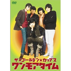 ワンモアタイム パーフェクト・エディション/THE GOLDEN CUPS/ザ・ゴールデン・カップス ｜日本のロック｜ディスクユニオン・オンラインショップ｜diskunion.net