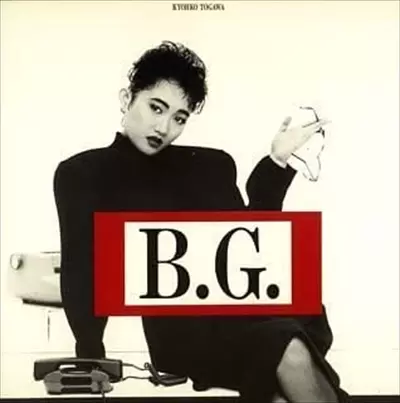 KYOKO TOGAWA / 戸川京子 / B.G.~NEO WORKING SONG~+