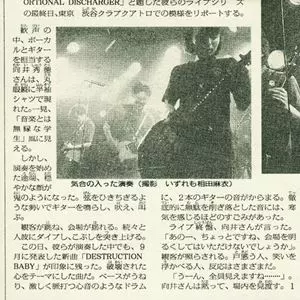 1/29発売 ☆同時購入特典付☆NUMBER GIRLの東芝EMIからリリースされた