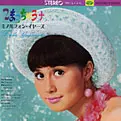 LINDA YAMAMOTO / 山本リンダ / ミノルフォン・イヤーズ