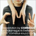 Cornelius / コーネリアス / CM2