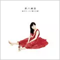 SHIONE YUKAWA / 湯川潮音 / 緑のアーチ