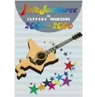Amazon.co.jp: FOLK JAMBOREE IN SAPPORO・IWAMIZAWA DVDBOX