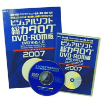 CDジャーナルムック / ビジュアルソフト総カタログ2007DVD-ROM版 DVD VHS LD