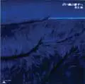 鷹魚剛 / 青い風の地平へ(紙ジャケット)