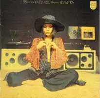 KAZUMI YASUI / 安井かずみ商品一覧｜OLD ROCK｜ディスク