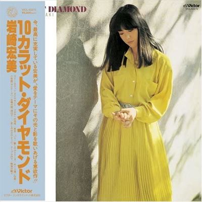 10カラットのダイヤモンド+6(紙ジャケット)/HIROMI IWASAKI/岩崎宏美