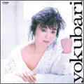 よくばり+α(紙ジャケット)/HIROMI IWASAKI/岩崎宏美｜日本のロック