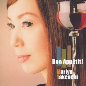 【新品未開封】竹内まりや Bon Appétit! Bon Appetit!/MARIYA TAKEUCHI/竹内まりや｜日本のロック｜ディスク