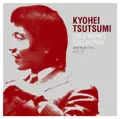 KYOHEI TSUTSUMI / 筒美京平 / ソロ・ワークス・コレクション ソニー編