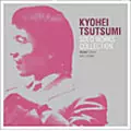 KYOHEI TSUTSUMI / 筒美京平 / ソロ・ワークス・コレクション ビクター編