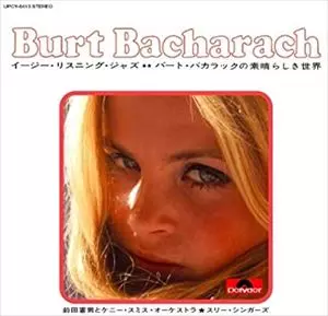 前田憲男とケニー・スミス・オーケストラ / イージー・リスニング・ジャズ★バート・バカラックの素晴らしき世界