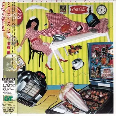 新品未開封 CD紙ジャケット 須藤薫 シェフズ・スペシャル 完全生産限定盤 シェフズ スペシャル(紙ジャケット)/KAORU SUDO/須藤薫｜日本のロック