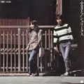 SHRIEKS / シュリークス / ふるさと(紙ジャケット)