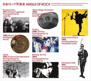 オムニバス(スパイダース,村八分,はっぴいえんど他) / 日本ロック写真史 ANGLE OF ROCK