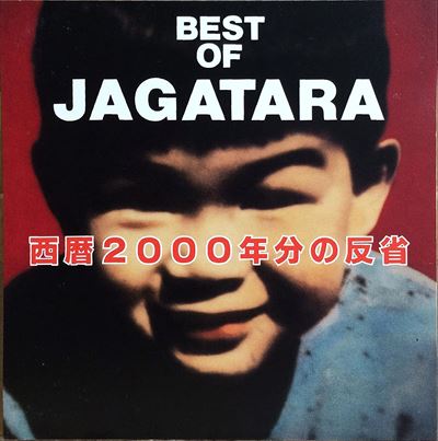 JAGATARA / じゃがたら / BEST OF THE JAGATARA(紙ジャケット)