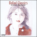KYOKO KOIZUMI / 小泉今日子 / Ballad Classics / バラードクラシックス+1(紙ジャケット)