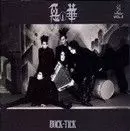 悪の華(紙ジャケット)/BUCK-TICK/バクチク｜日本のロック｜ディスク