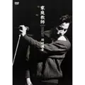 LIVE 家庭教師'91/YASUYUKI OKAMURA/岡村靖幸｜日本のロック｜ディスク